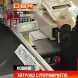 Аромамаркетинг помогает зарабатывать супермаркетам - телесюжет УБР